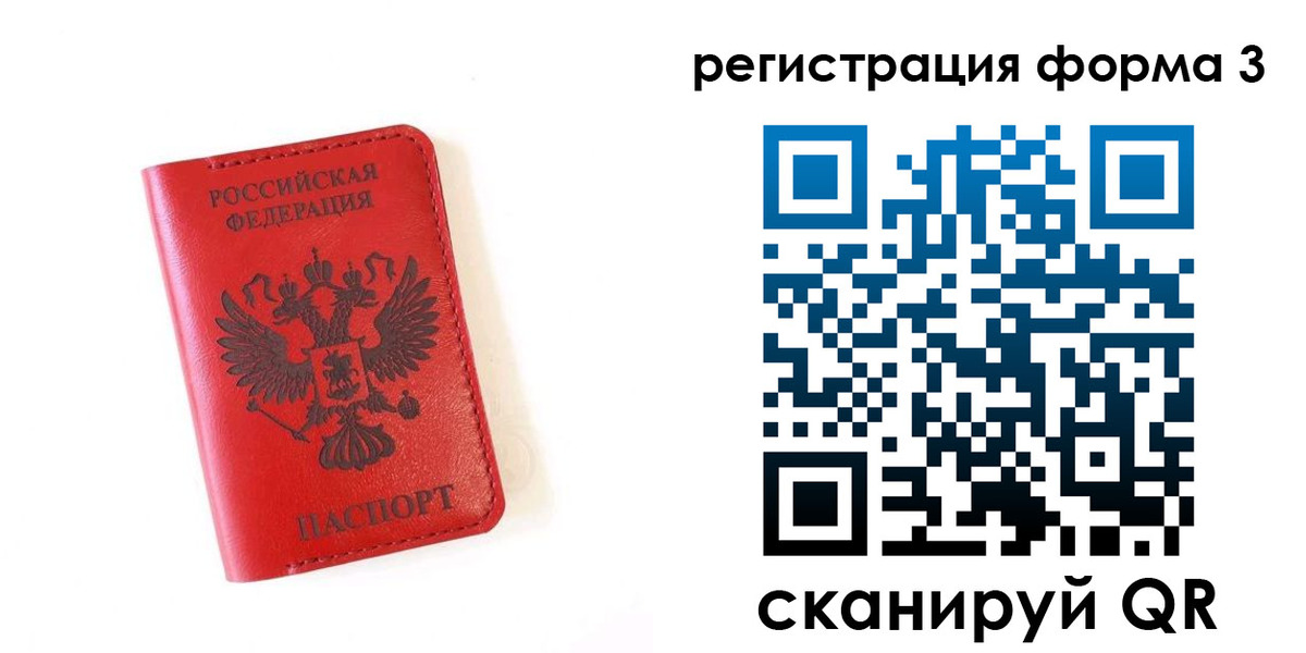 временная регистрация купить в Ясногорске