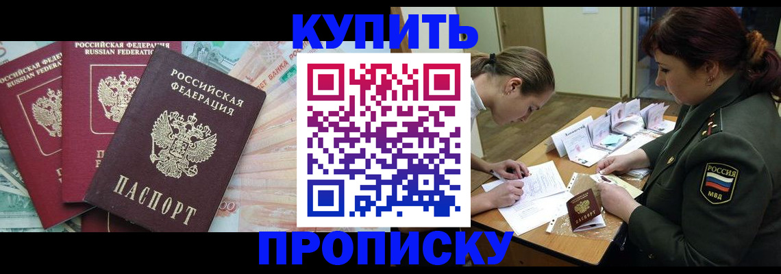 прописка для кредита в Ясногорске