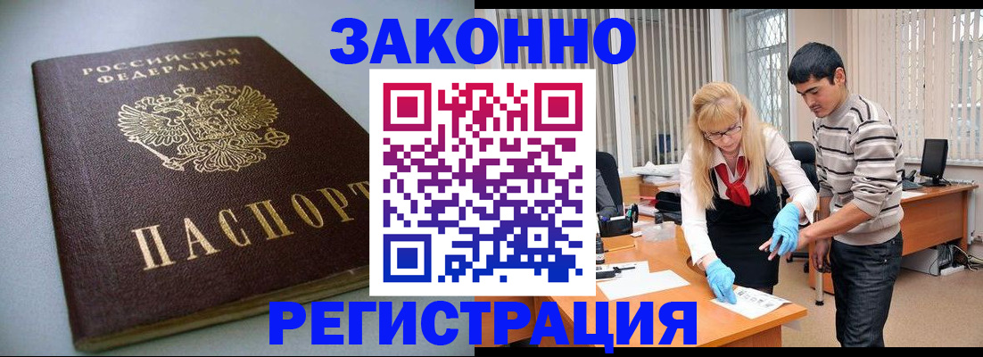 временная регистрация купить в Ясногорске