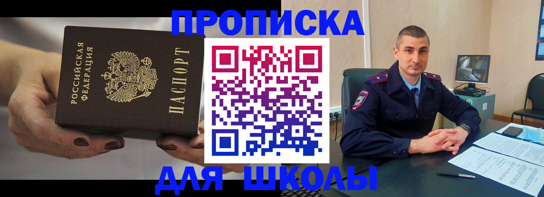 прописка в Ясногорске