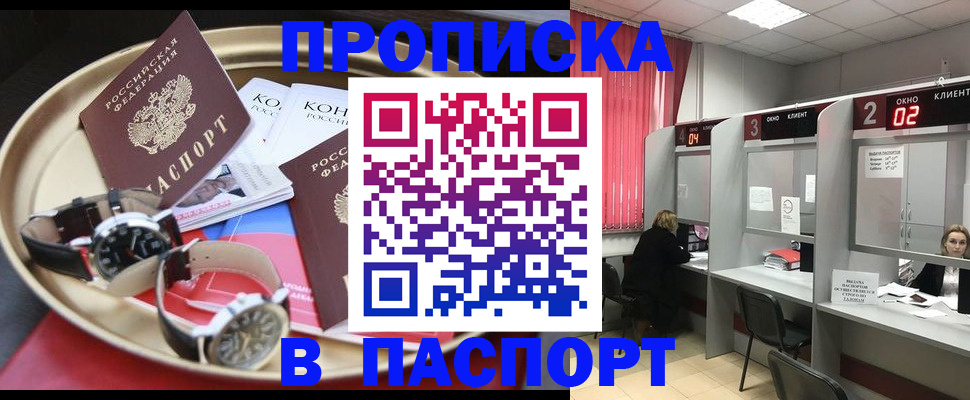 пропишу в квартире в Ясногорске