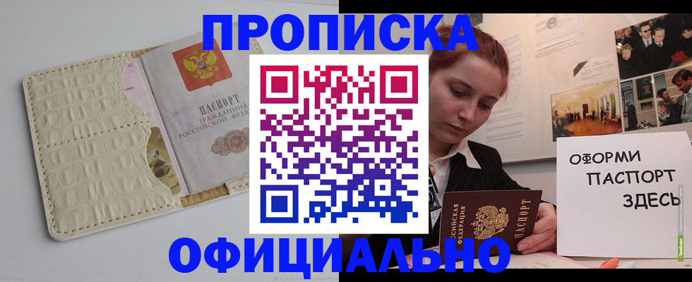 временная регистрация собственник в Ясногорске