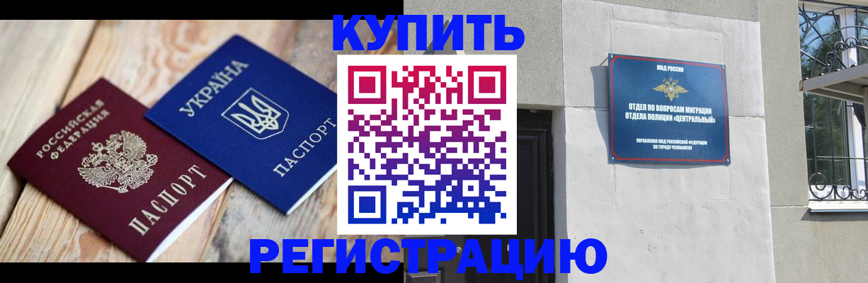 временная регистрация законно в Ясногорске